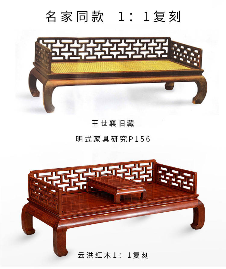 王世襄同款复刻曲尺罗汉床