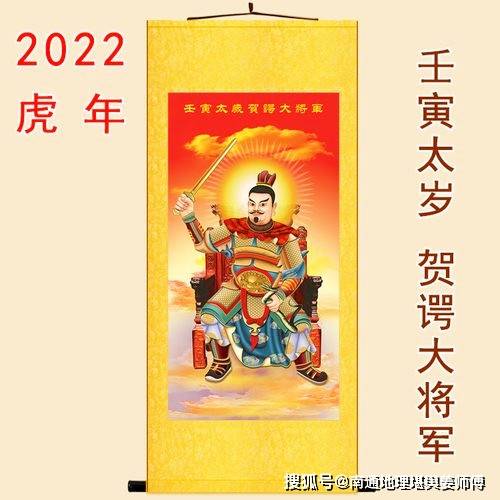 2022是壬寅虎年