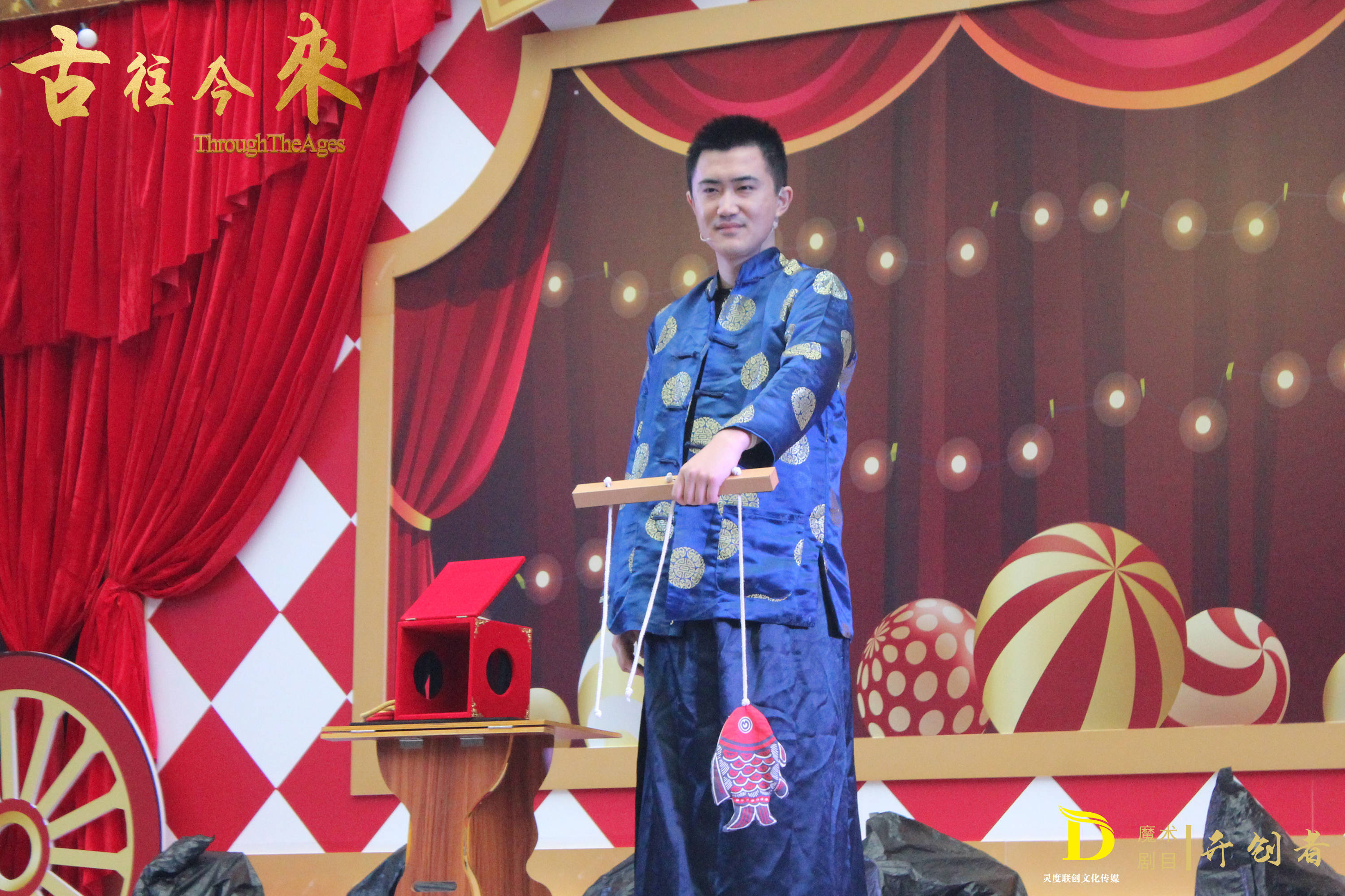 独具文化吸引力和历史穿透力的古彩魔术演出引得大家欢笑频频,连绵不