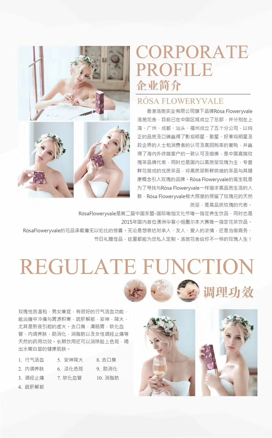 花果茶品牌排行_[头条]武夷皇菊:打造福建特色花茶品牌