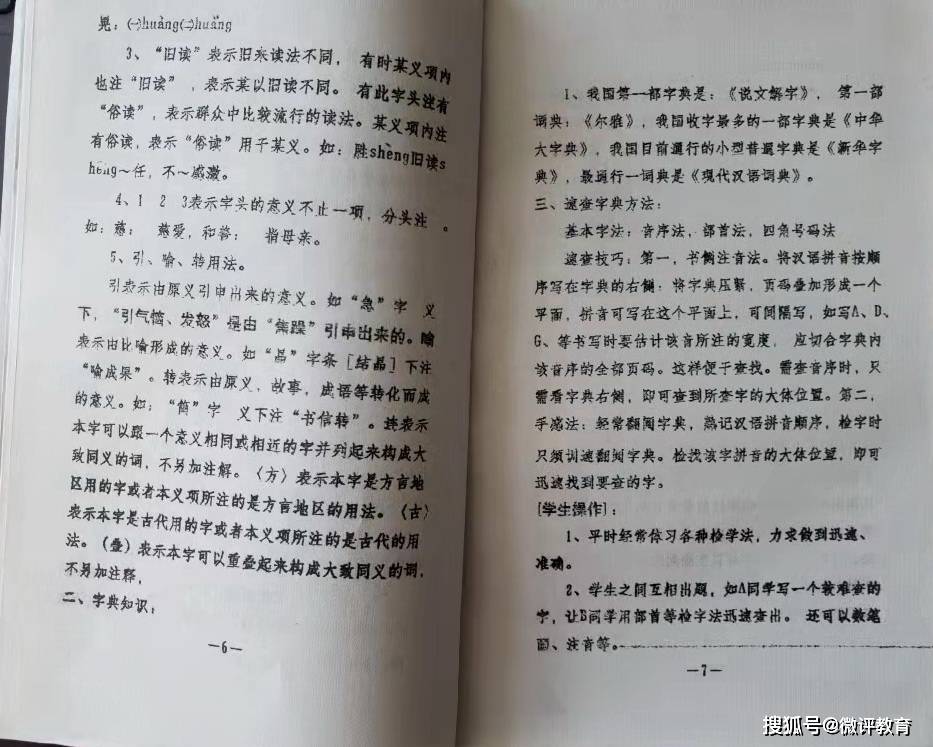 疏什么同成语_成语故事简笔画(4)