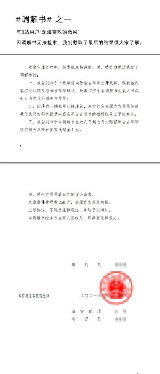 作家唐七公开名誉维权案进展 得到对方赔偿和道歉