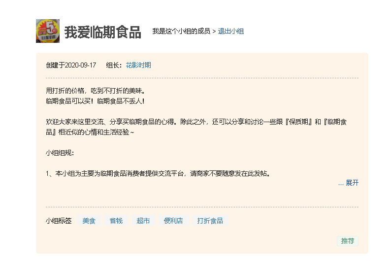 食品|共享食品折扣柜,让人们更省钱