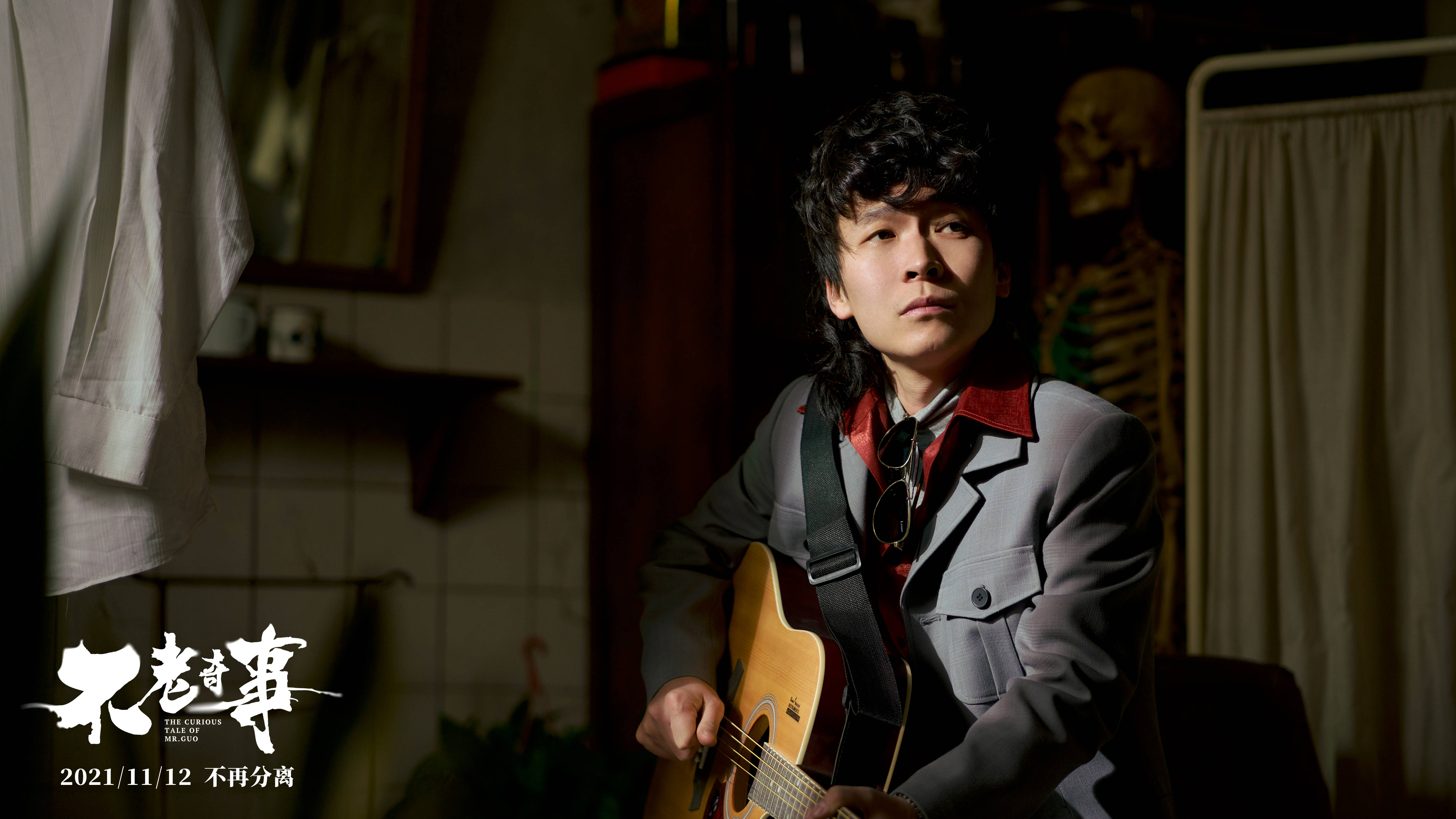 电影不老奇事定档1112王传君王珞丹演绎虐心奇恋