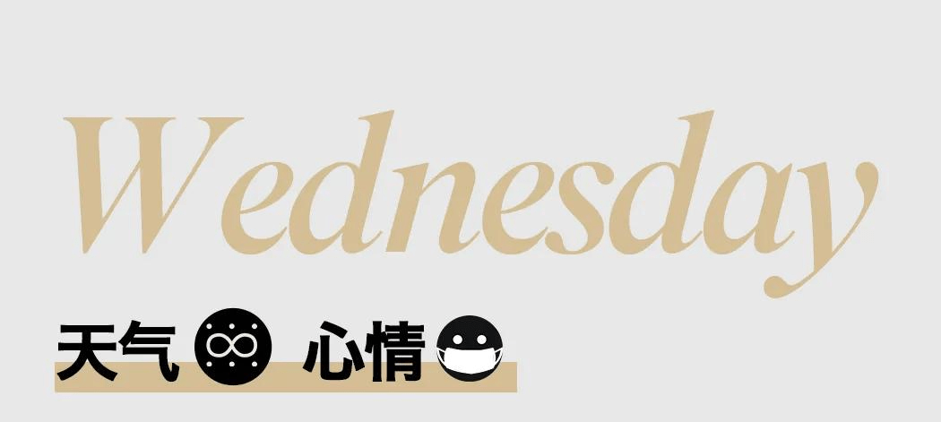 什么 VM试衣间丨“香香”女孩,明天穿什么?