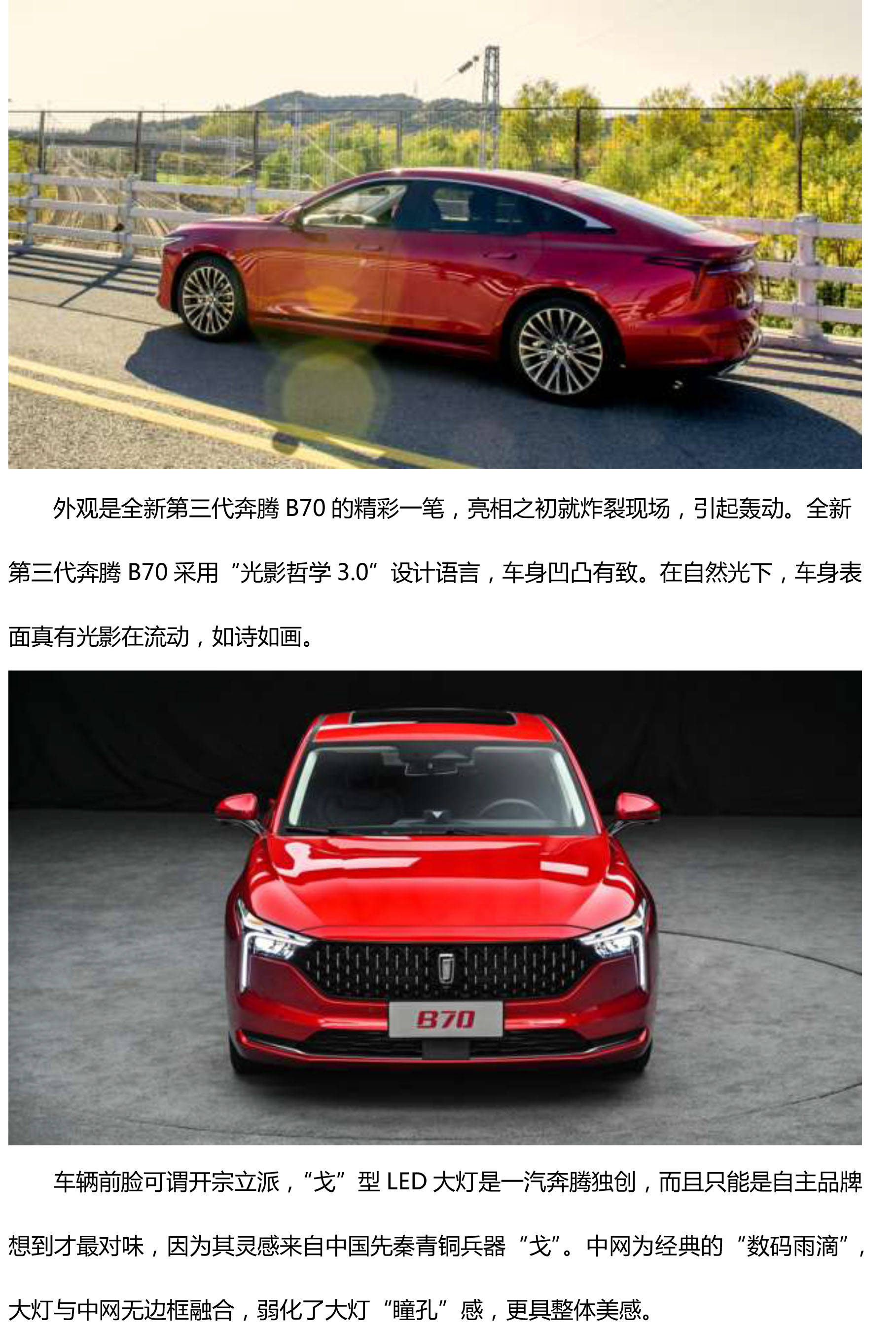 万物互联超乎想象这回不是手机而是奔腾b70