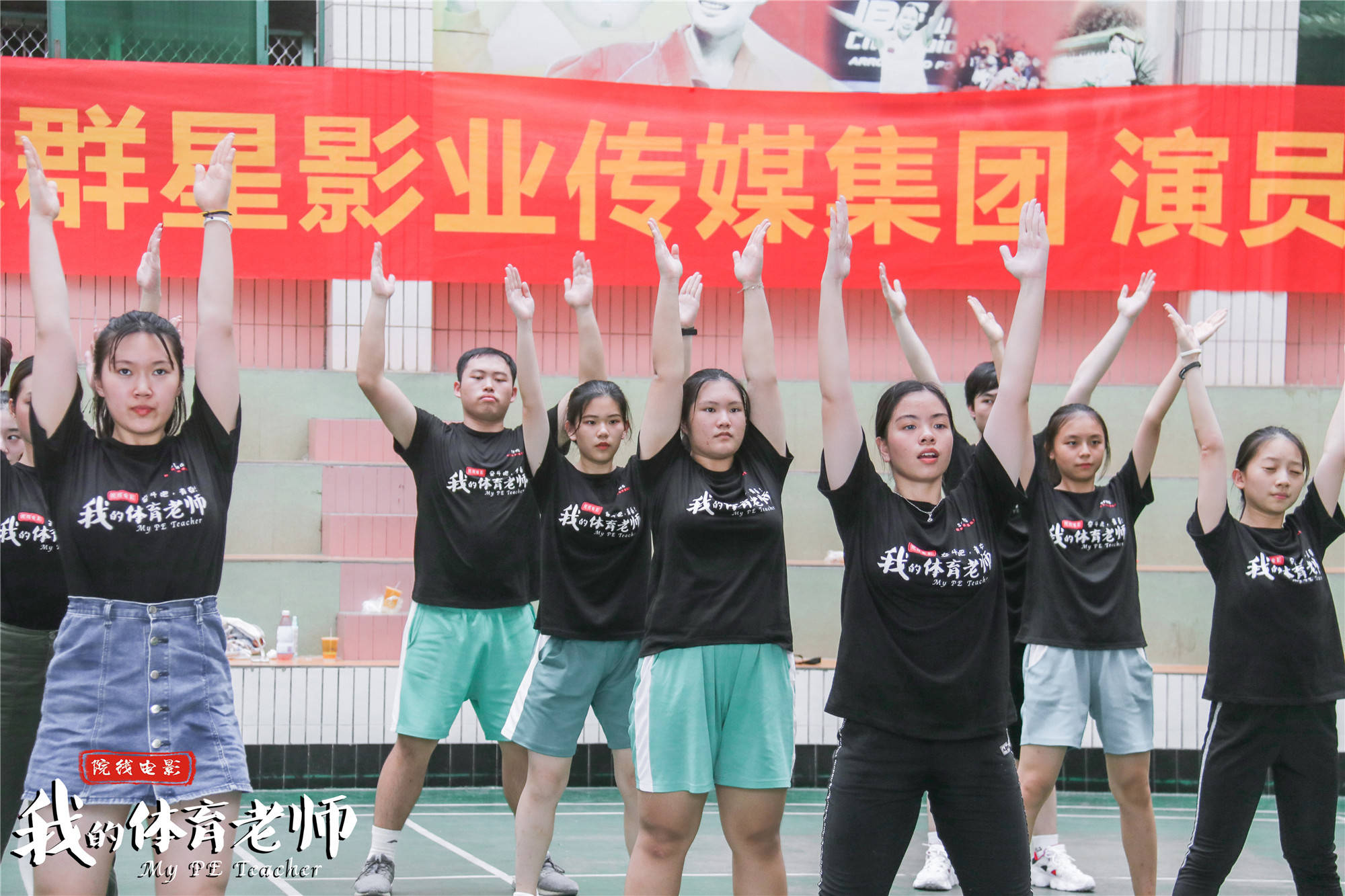 我的体育老师20多位老戏骨加盟另有60多位特级教师参加彩蛋拍摄