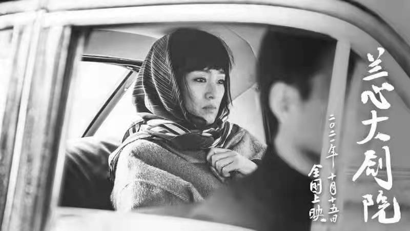 海口|电影《兰心大剧院》海口举行超前观影 导演娄烨携手影后巩俐最新力作