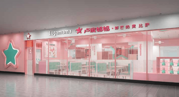 设计餐饮设计之比萨连锁卢家妈妈，13张图告诉你为何它符合1-2线城市消费者