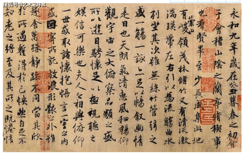 天下第一行书《兰亭序》究竟有多美？_搜狐网