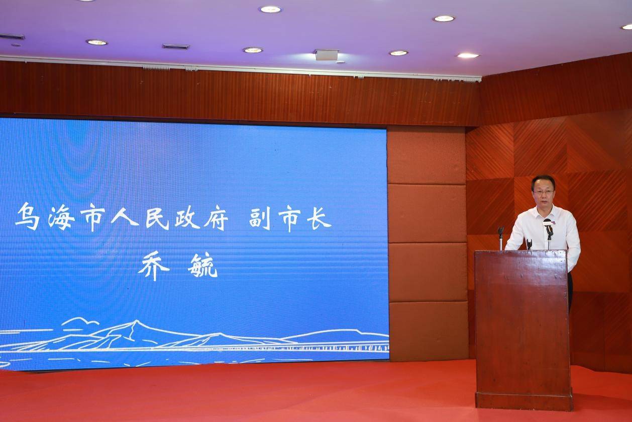 内蒙古乌海市广州招商引资推介会成功召开