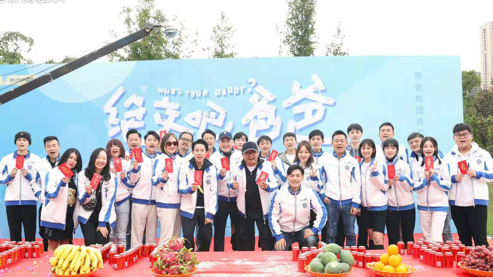 角色|周奇占了李明德便宜!《绝交吧,爸爸》开机,群星荟萃,众星云集