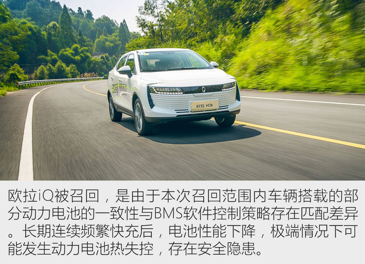 频繁因动力电池故障召回 该如何让消费者对电动车的安全放心？