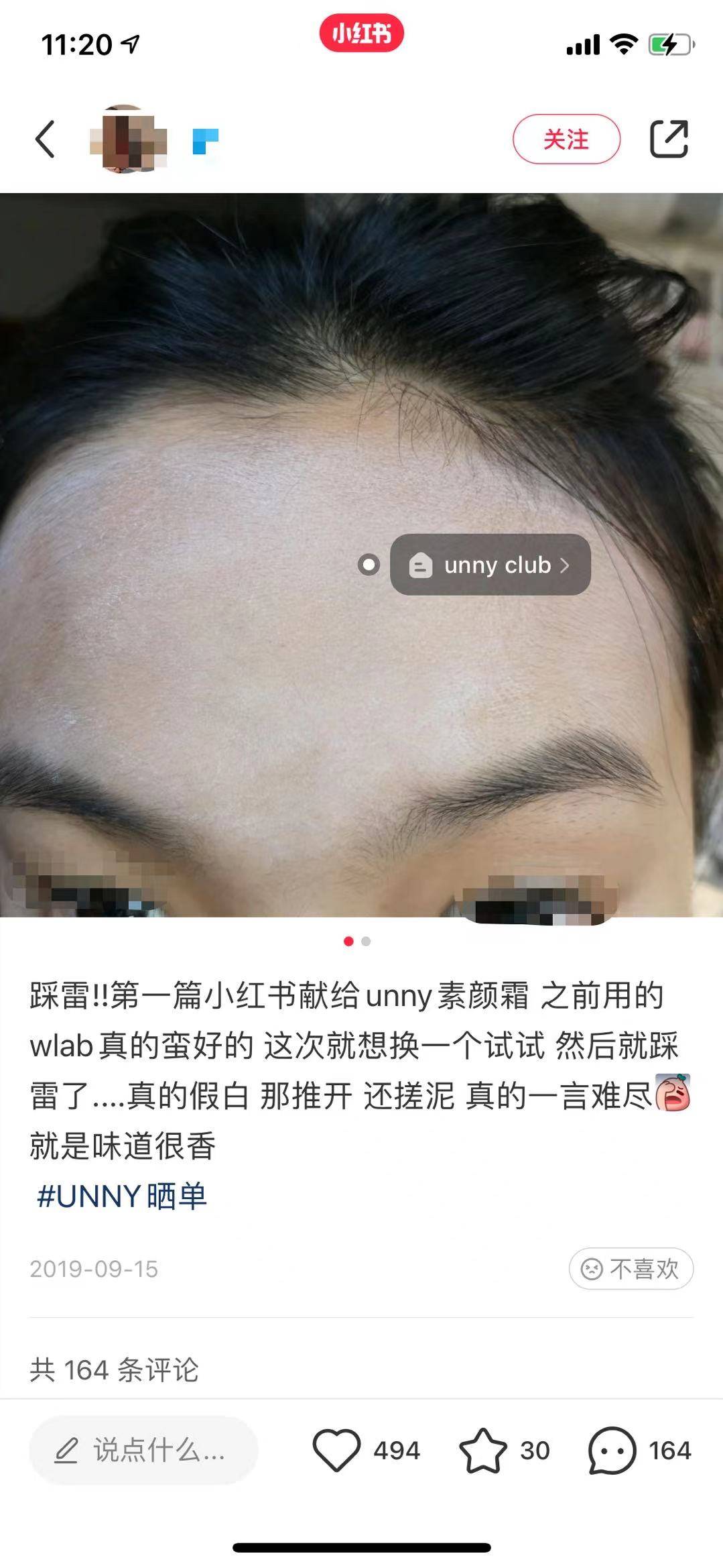 数据你在小红书踩过坑吗？除了“滤镜景点” 美妆才是真正重灾区