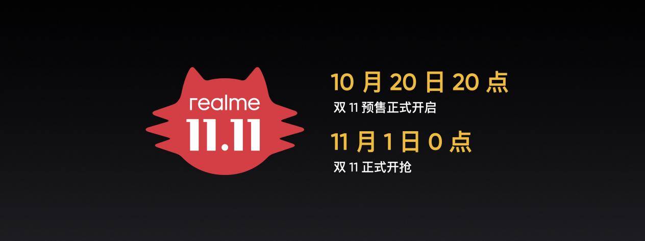 《冲刺中国千万销量目标，realme发布真我GT Neo2T等三款产品》