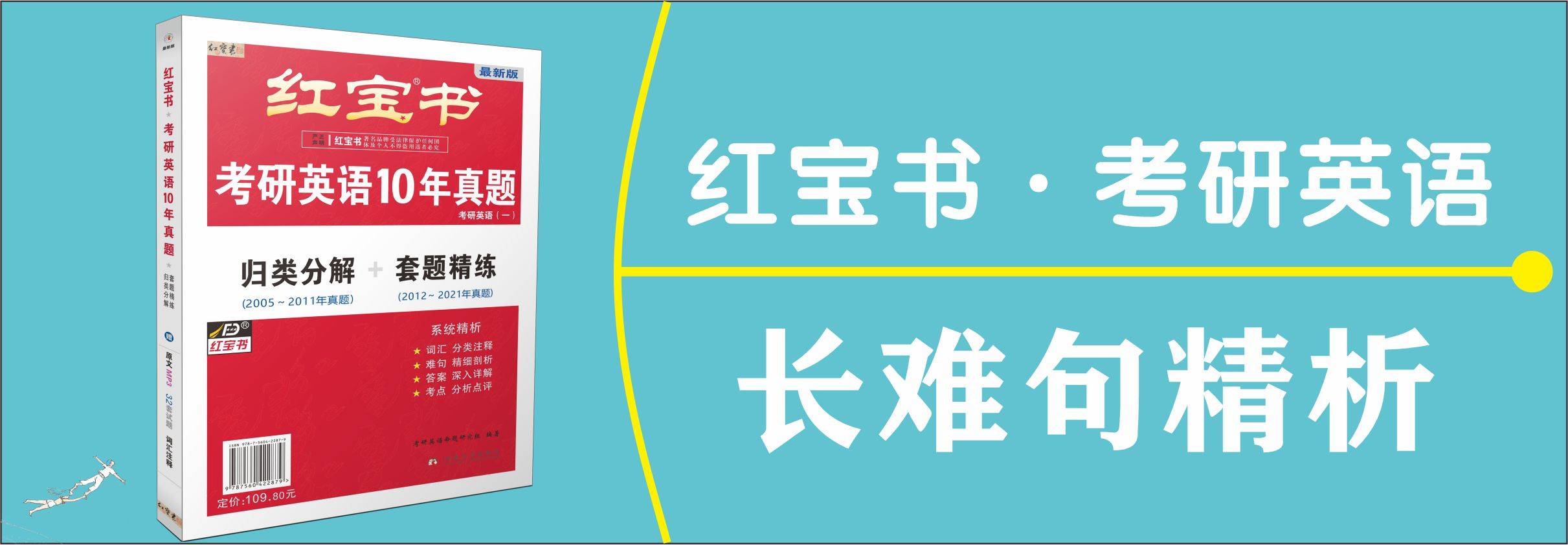 考试|2023考研英语复习攻略？