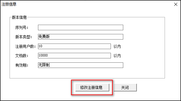 如何獲取機器碼並用驗證碼註冊