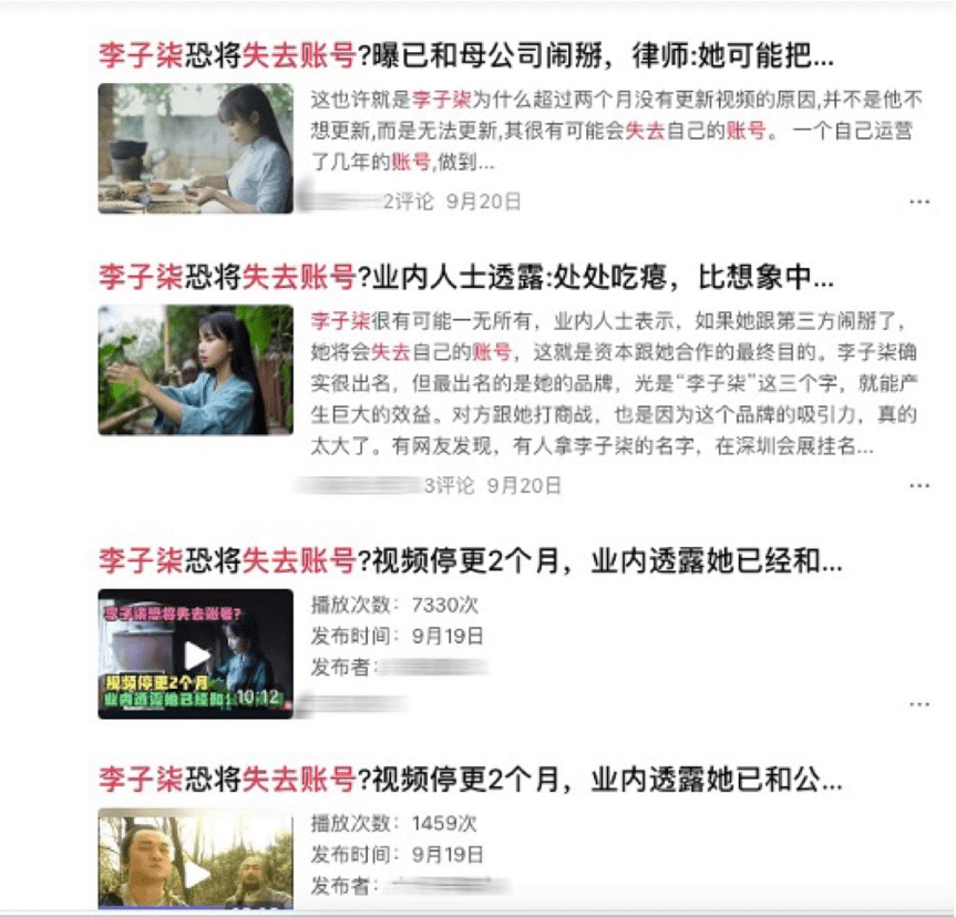 李子柒深度解读走红始末,到底打了谁的脸 李子柒深度解读走红始末,到底打了谁的脸