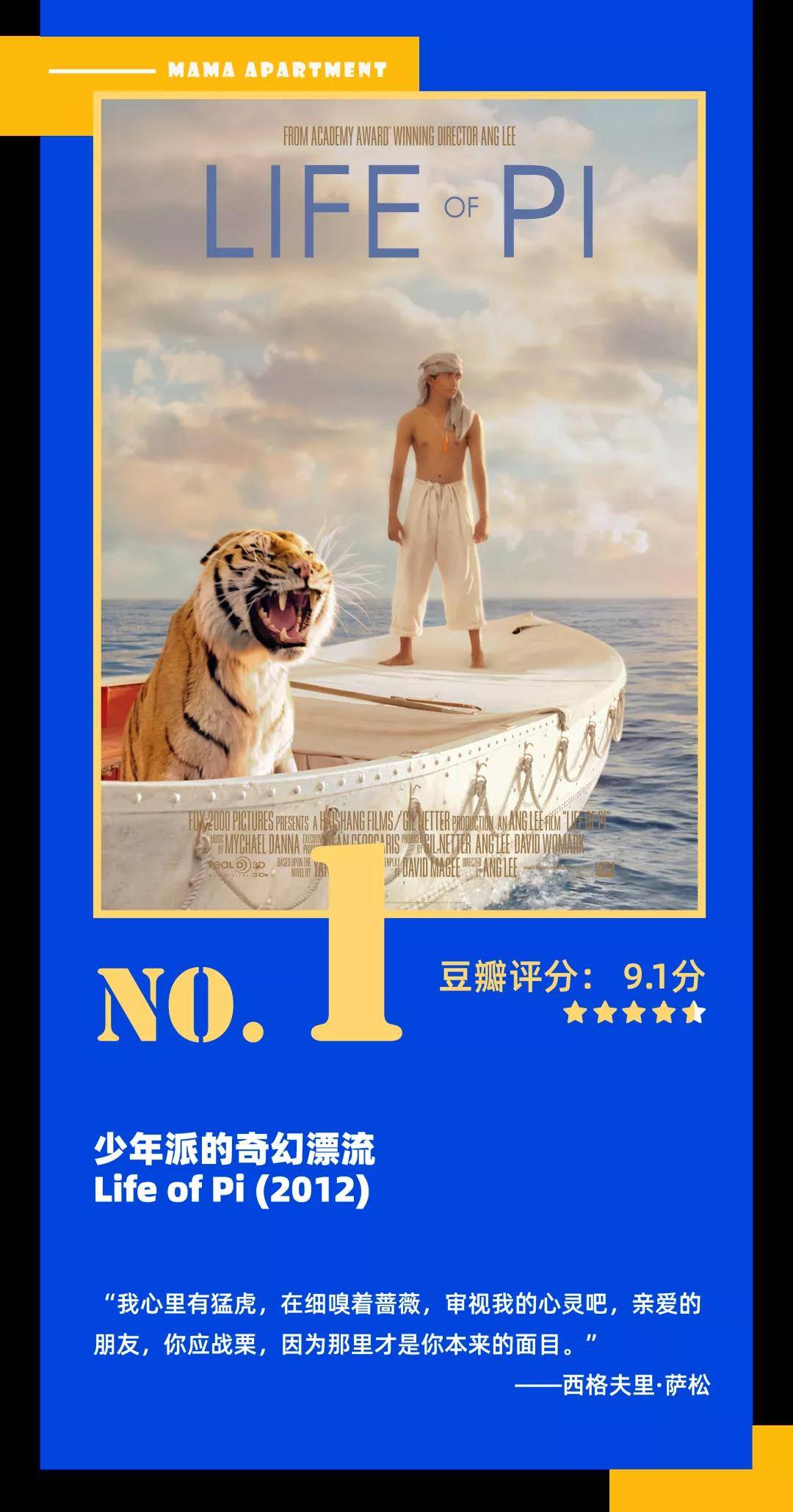 时间|一起看电影丨关于那些瑰丽壮观、无人能及的心灵冒险之旅