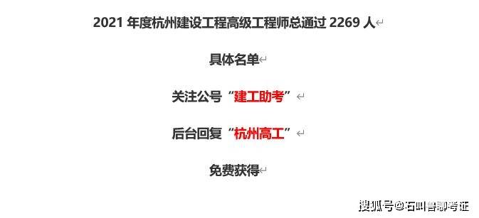 杭州落户积分二级建造师(杭州落户积分二级建造师怎么办理)