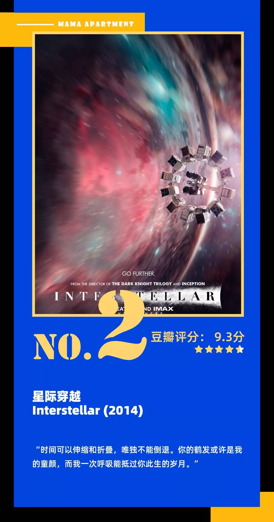 时间|一起看电影丨关于那些瑰丽壮观、无人能及的心灵冒险之旅