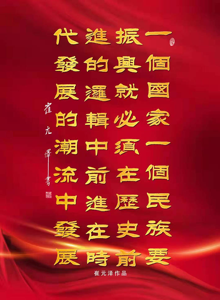 崔元|全国艺术劳动模范--崔元泽和崔龙俊