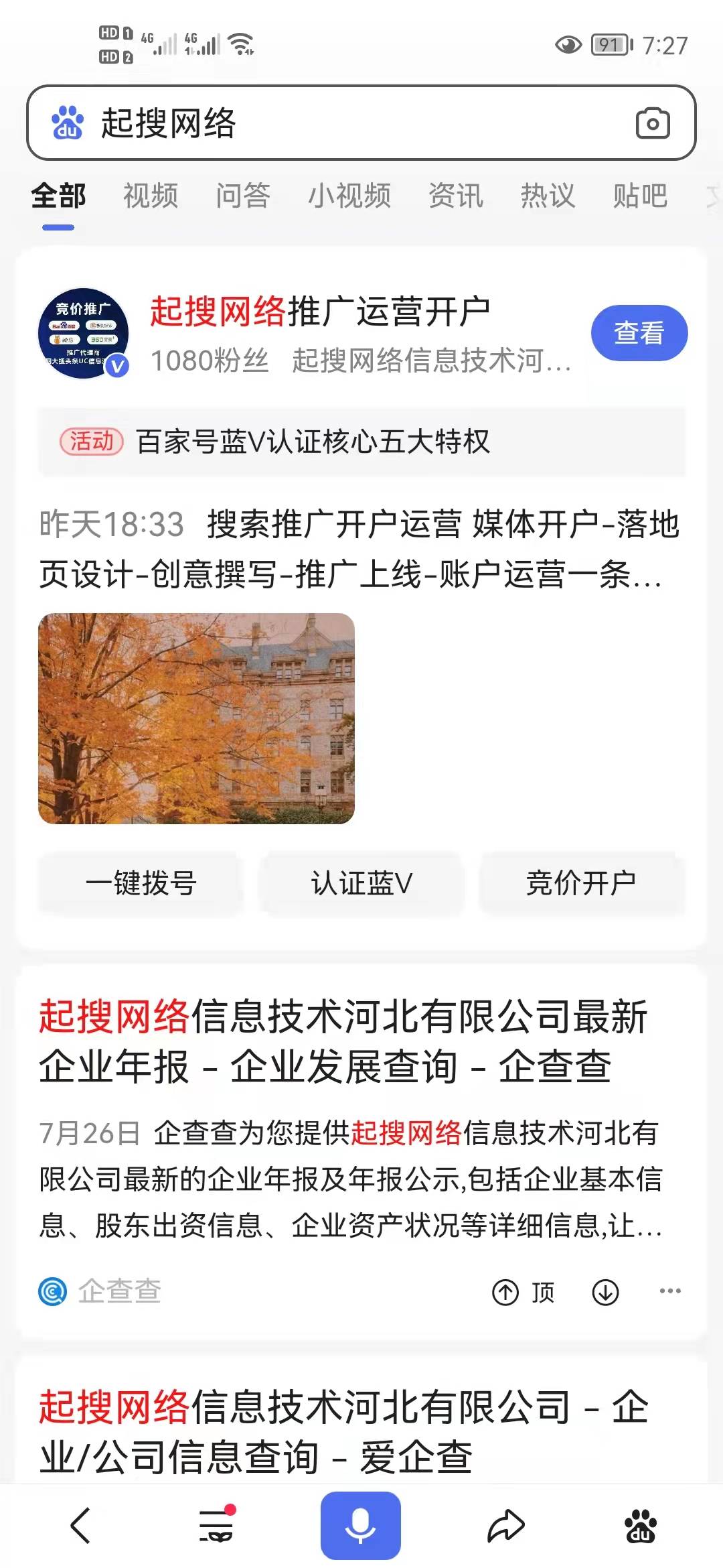 把关键词做到百度首页有以下几种方式