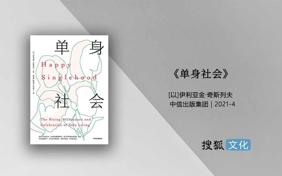 獨居青年:生活,剛剛開始 | 知書no.131