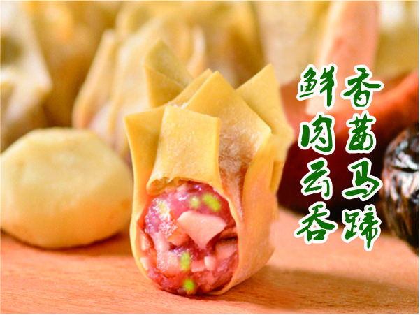 水饺连锁品牌排行_邻粤云吞饺子店开业,创业宣传活动不可忽略的四个关键点