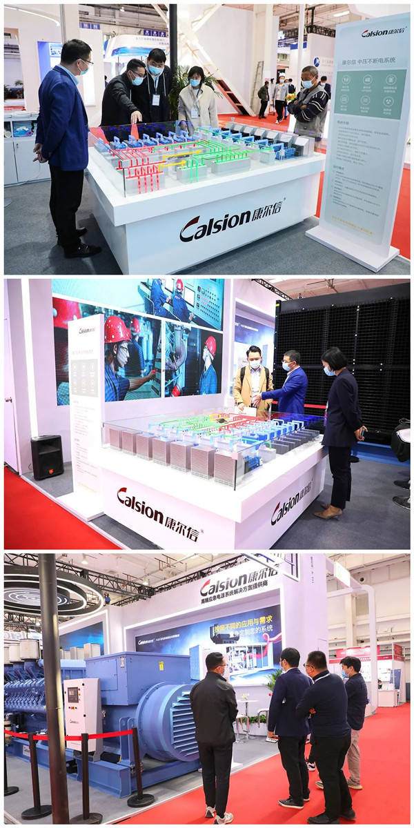 康尔信中压不断电系统为集成电路产业赋能