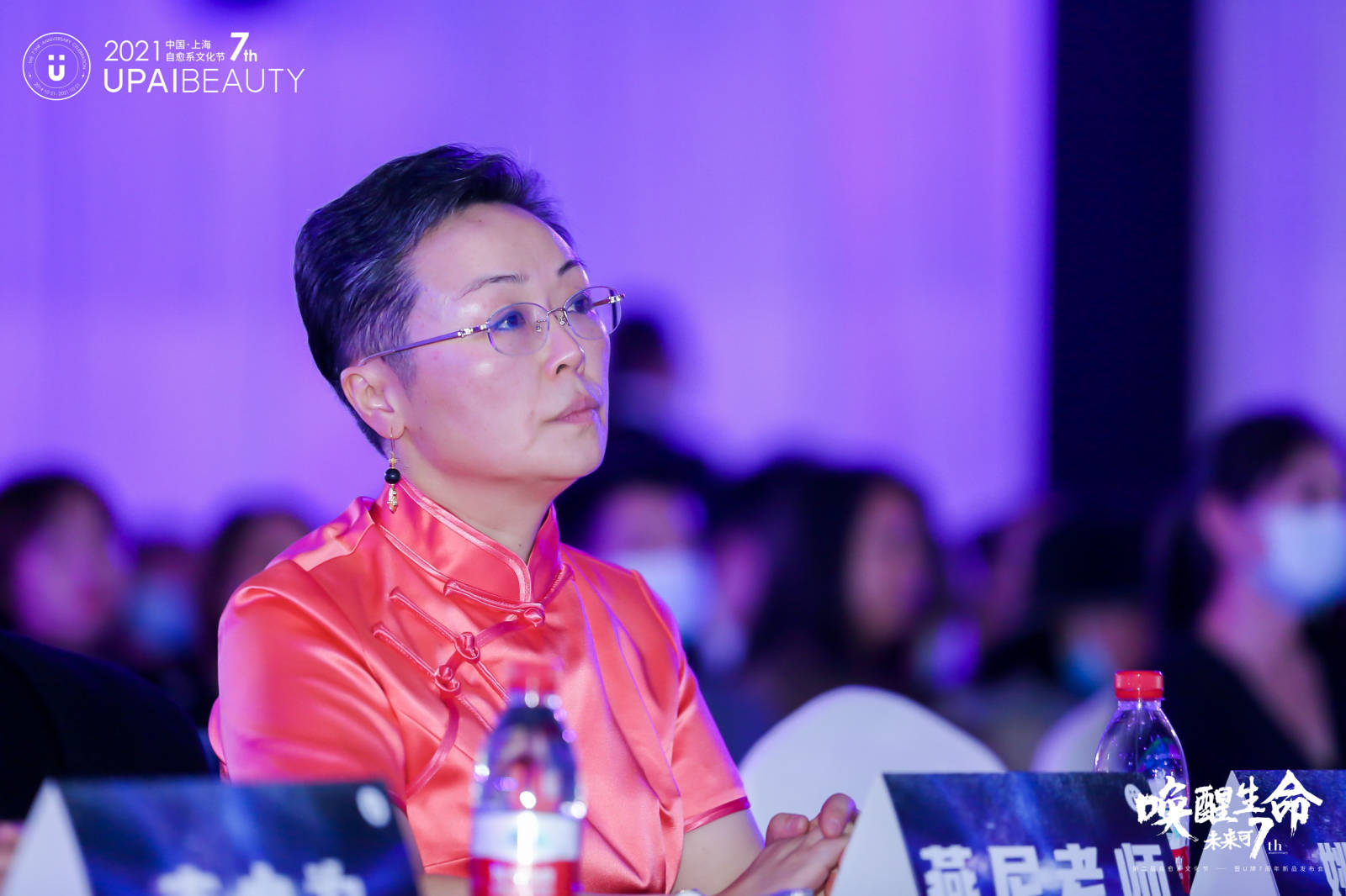 品牌U牌自愈系品牌7周年盛典暨新品发布会