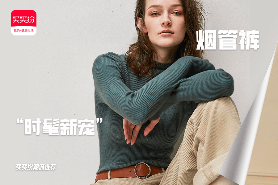 卫衣 买买纷健康生活 | 应对降温de穿搭单品“图鉴”