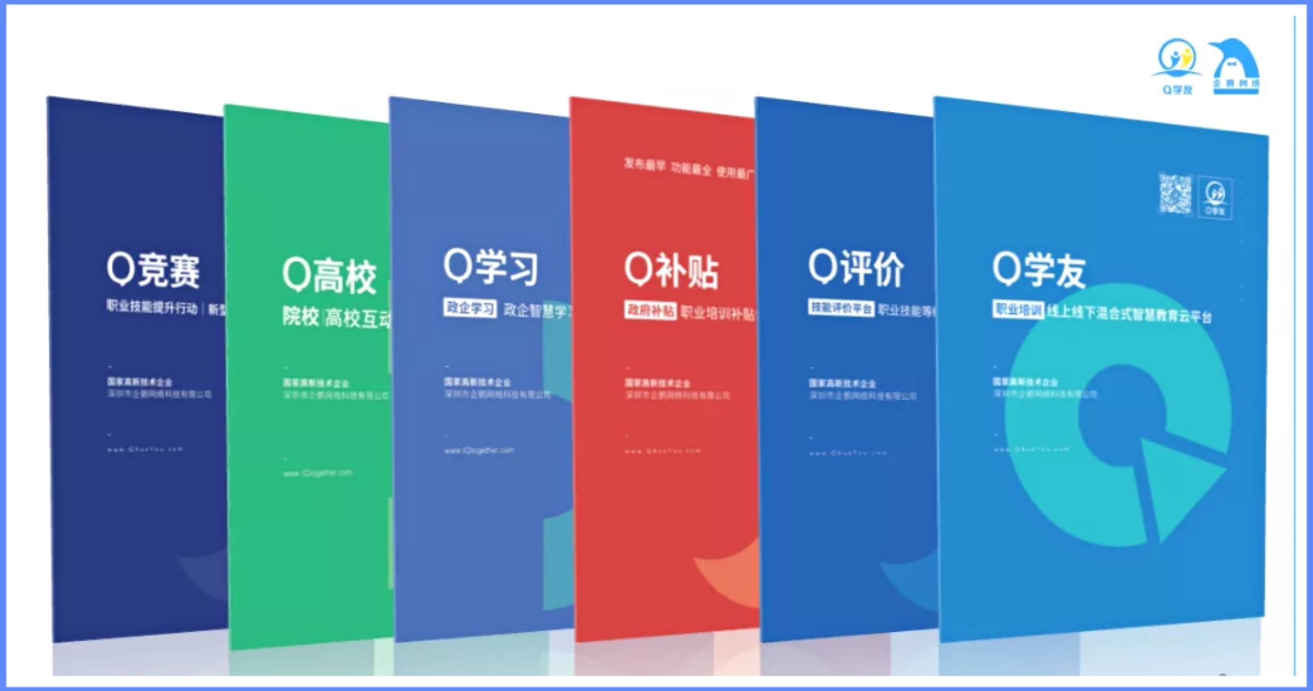 服务|企鹅网络助力2021年省继续教育质量提升工程终身教育学分银行实践应用试点项目