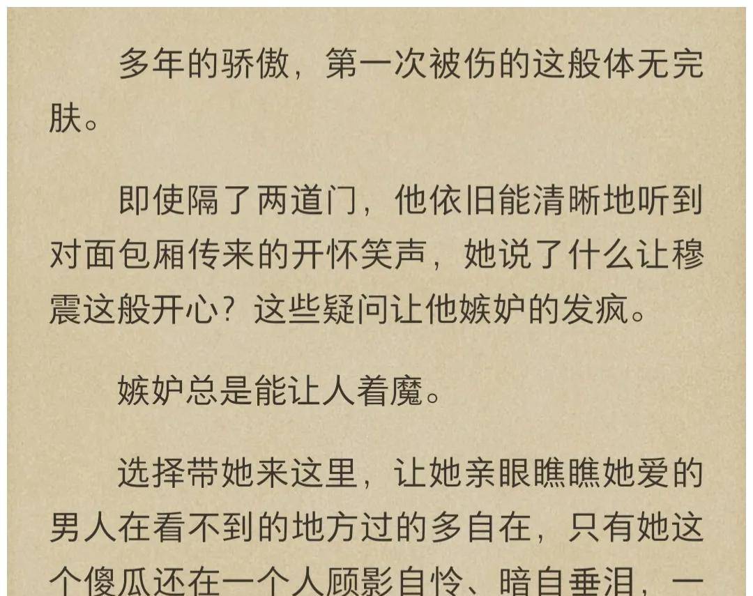 单推疯子三三淤青强娶豪夺系列隐忍卑微男主与小白花女主