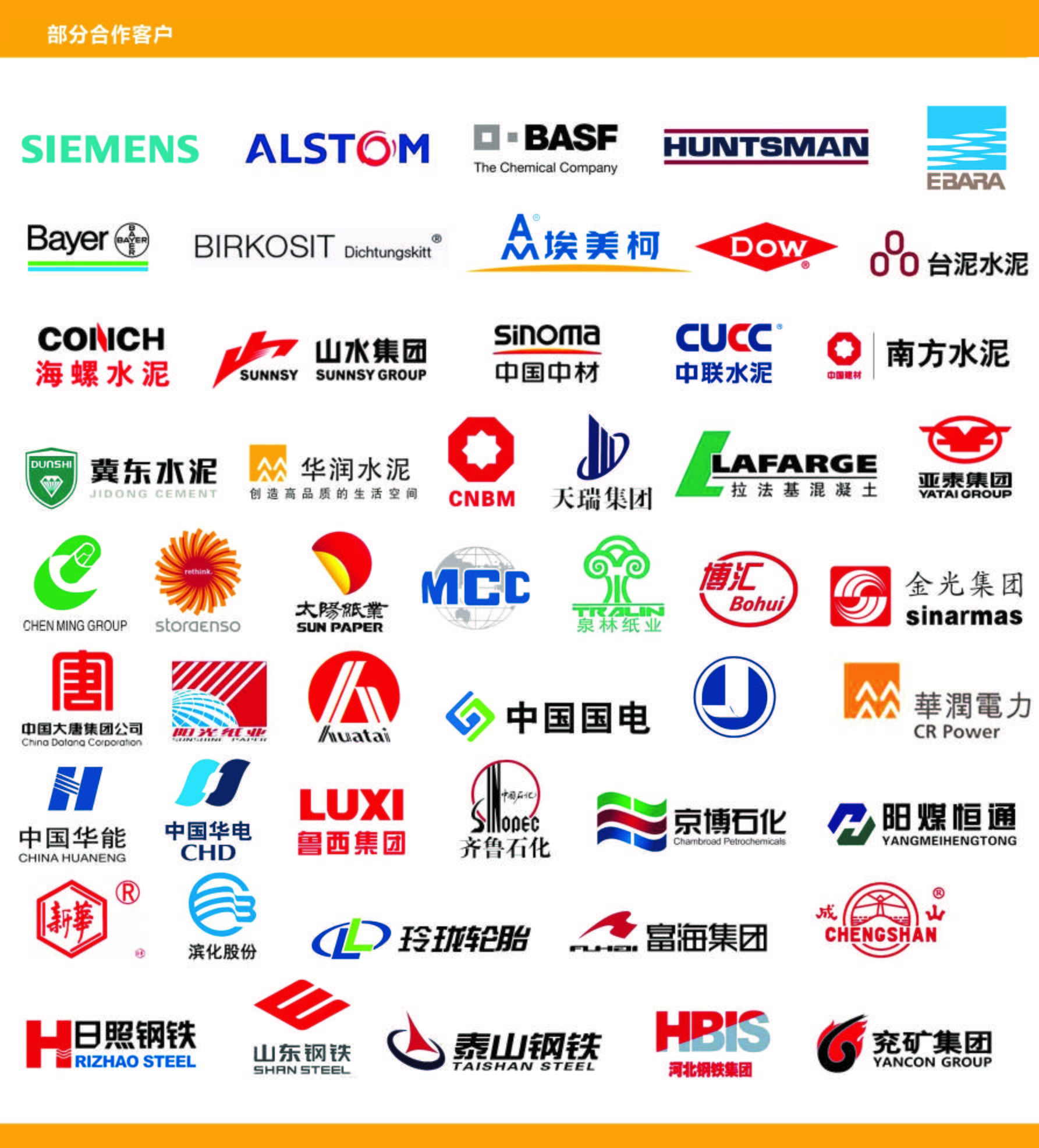 福世蓝开启智慧工业20时代