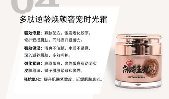 唐王妃抗老全系类，一次就拥有！