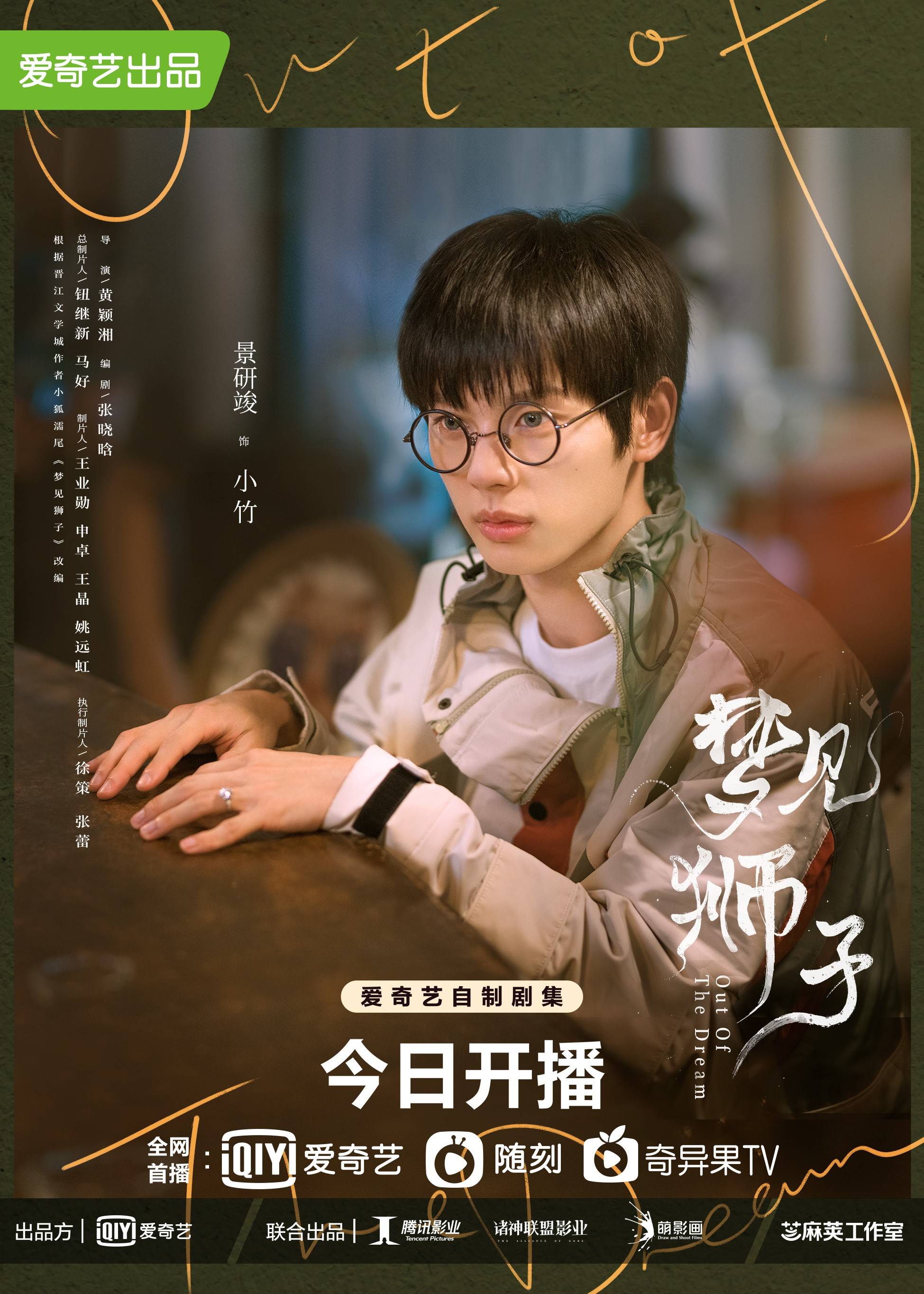 宇恒|爱情励志剧《梦见狮子》今日浪漫开播 吴宇恒直球追爱傅菁甜蜜值拉满