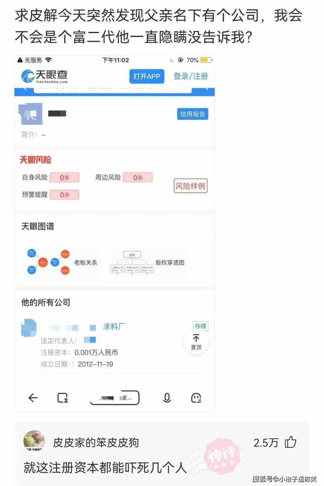搞笑合集：為什麼離婚以後第一個曬離婚證的都是女人？ 搞笑整蠱 第7张