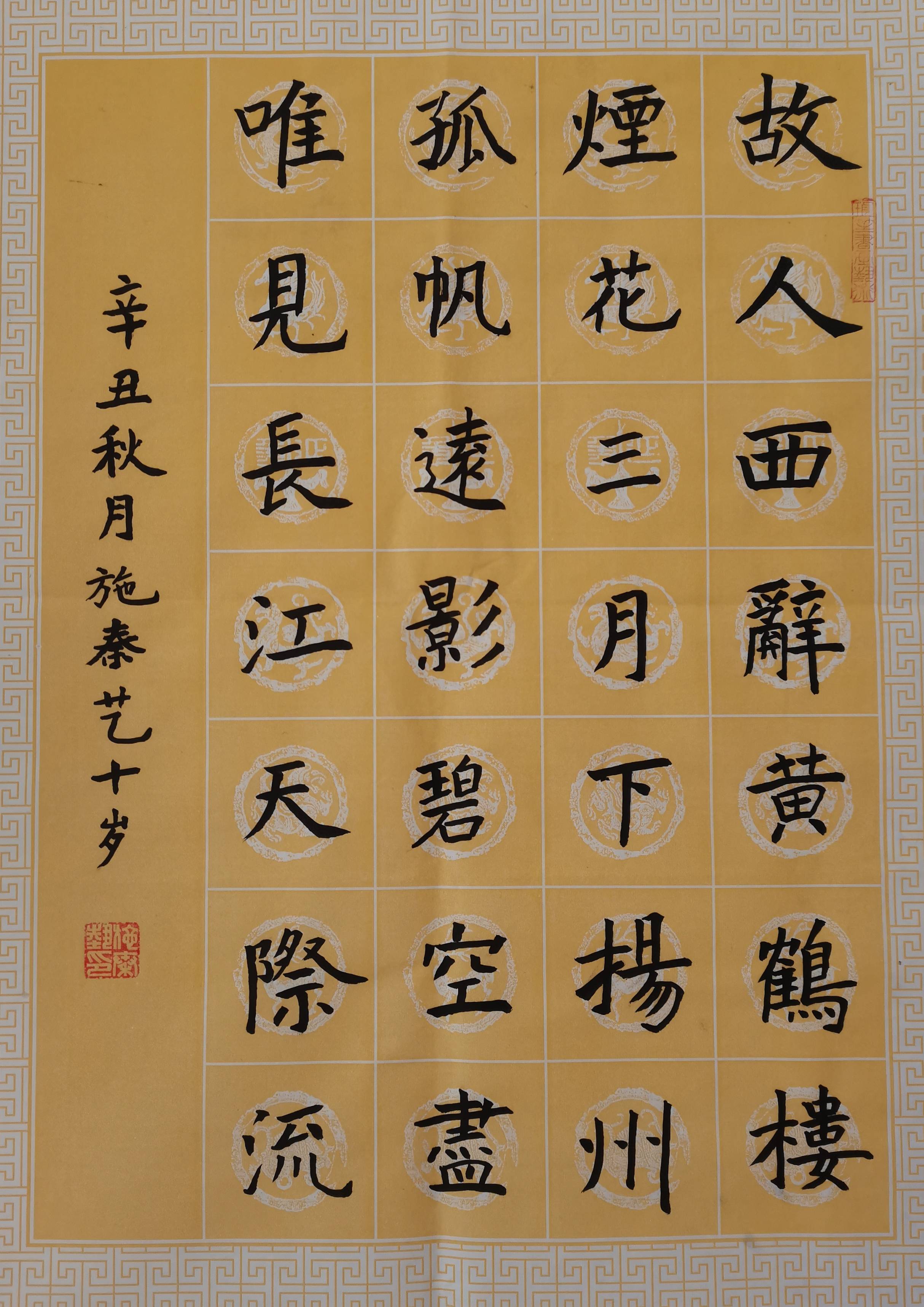 2021纯真筑童年第三届全国青少儿书画艺术大赛作品展示第一集