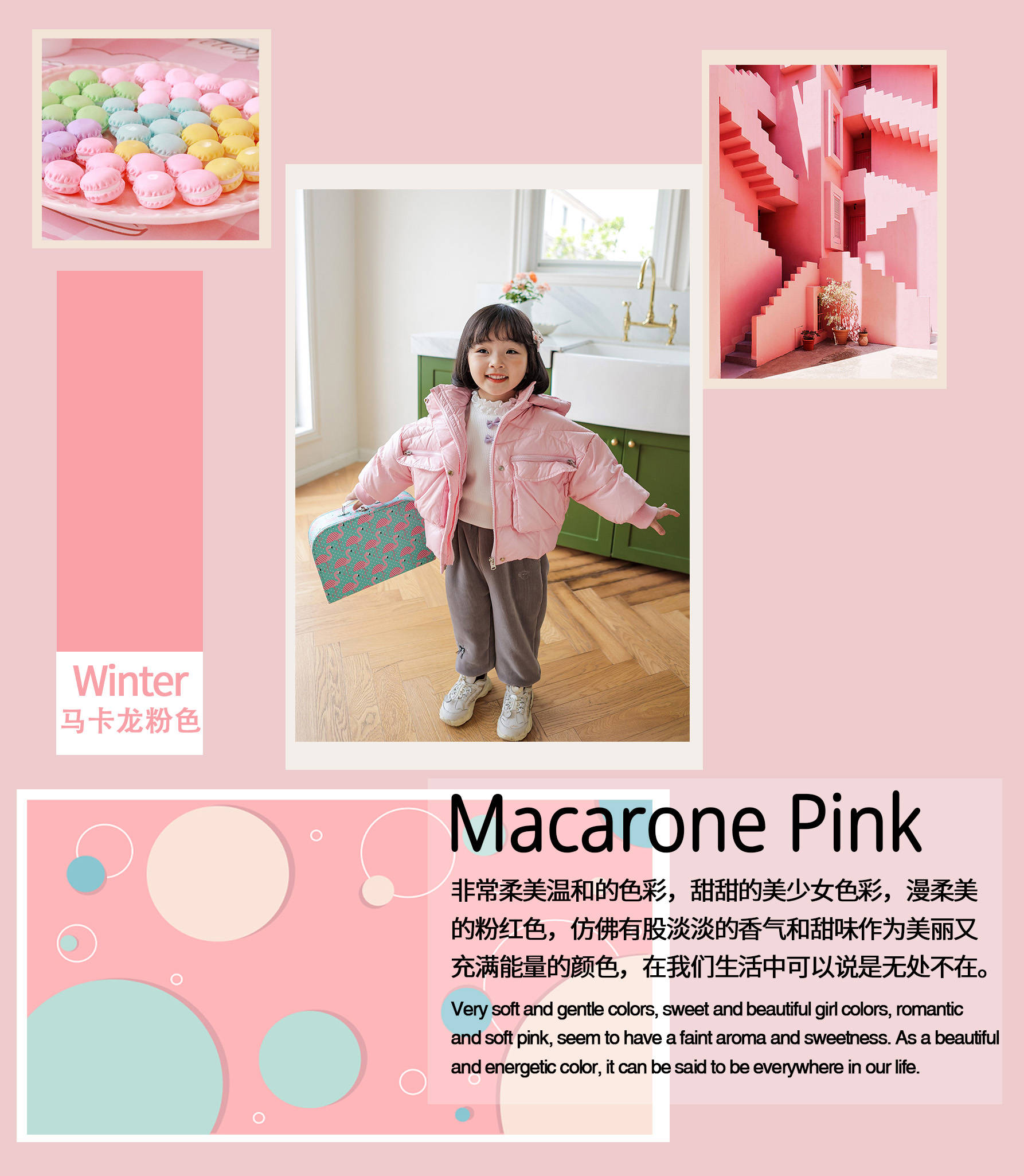 时令 每个季节独属的时令色彩,跟着PEIQI潮流走准没错,时髦毫不费力。