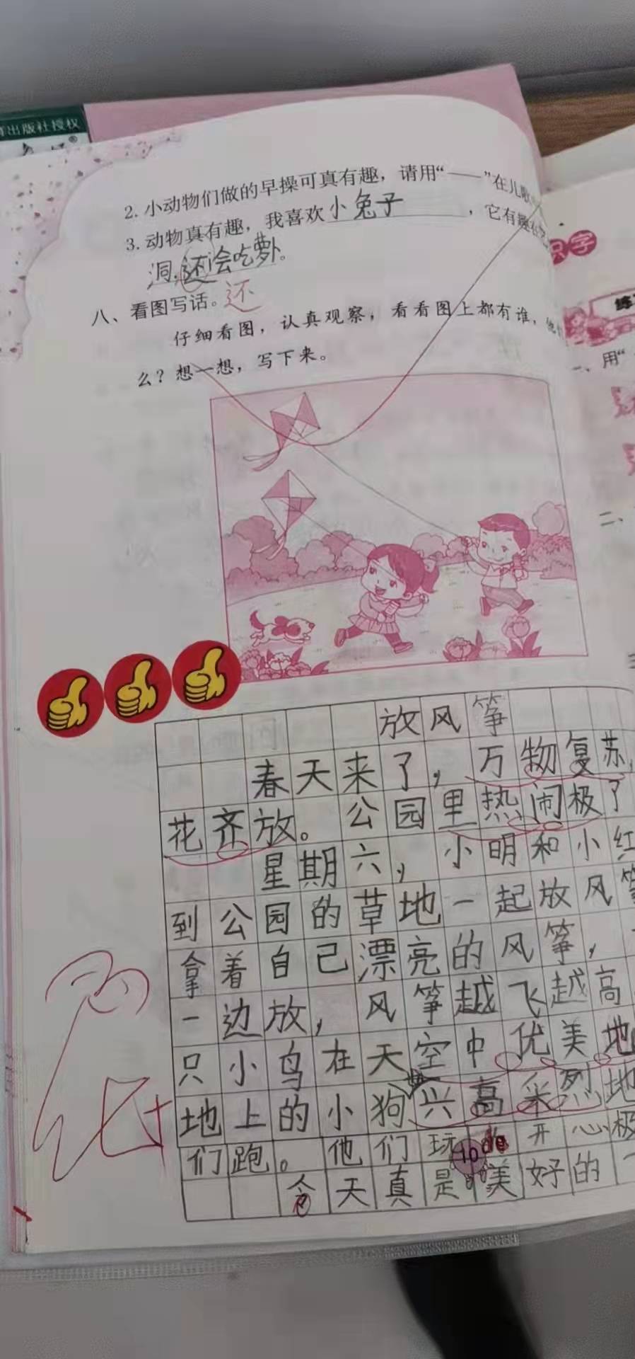 鼓励性|濮阳市卫河小学作业普查简报