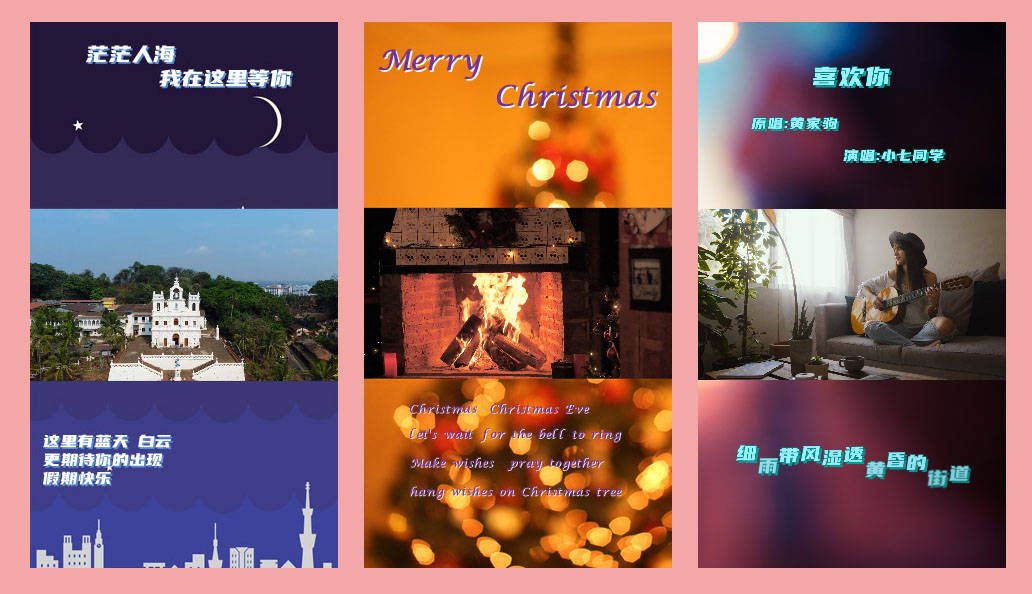 怎样制作短视频？