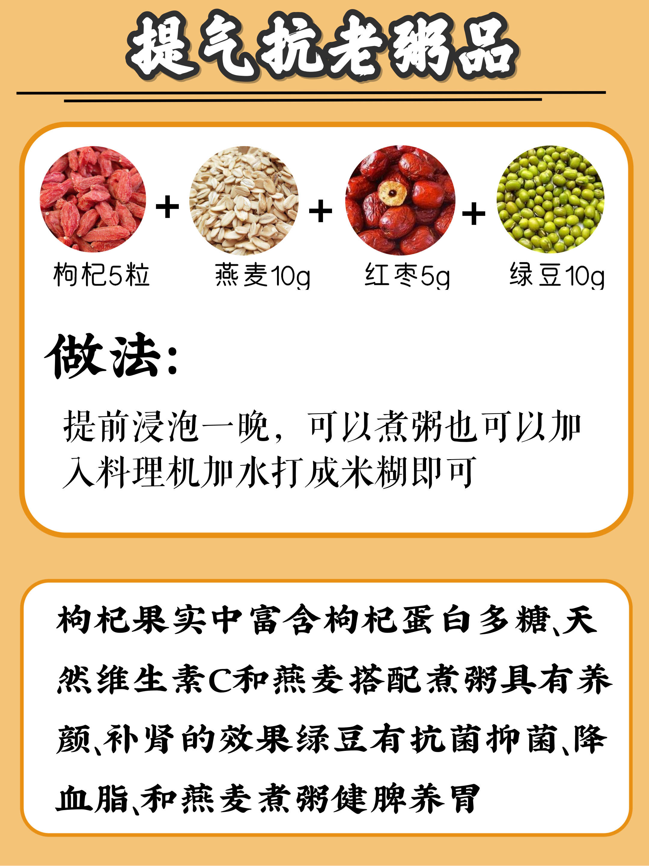 食谱|6款养生食谱|养发健脾 一周不重样