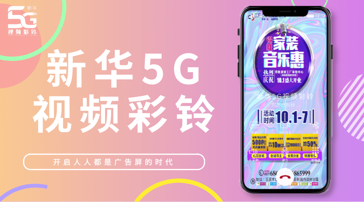 视频彩铃免费体验服务 85f8274aa8664637adfefcd3ae1236aa.png