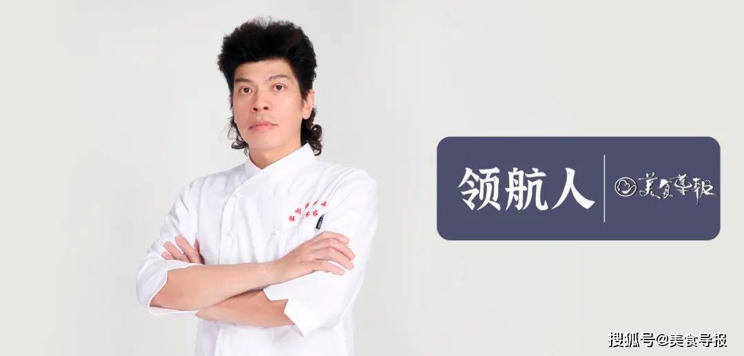 吴荣开1971年生,入行30年,中式烹调高级技师,现任佛山市南海旺阁渔村