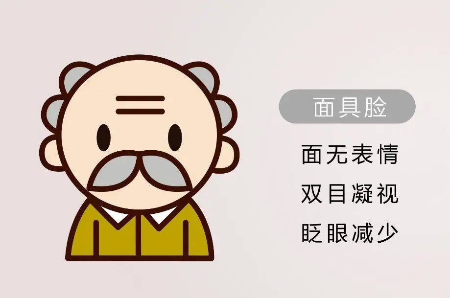 帕金森病是什么？一文读懂这种常见的神经退行性疾病