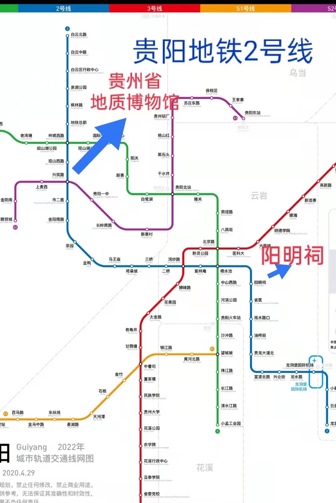 贵阳地铁线路图2022