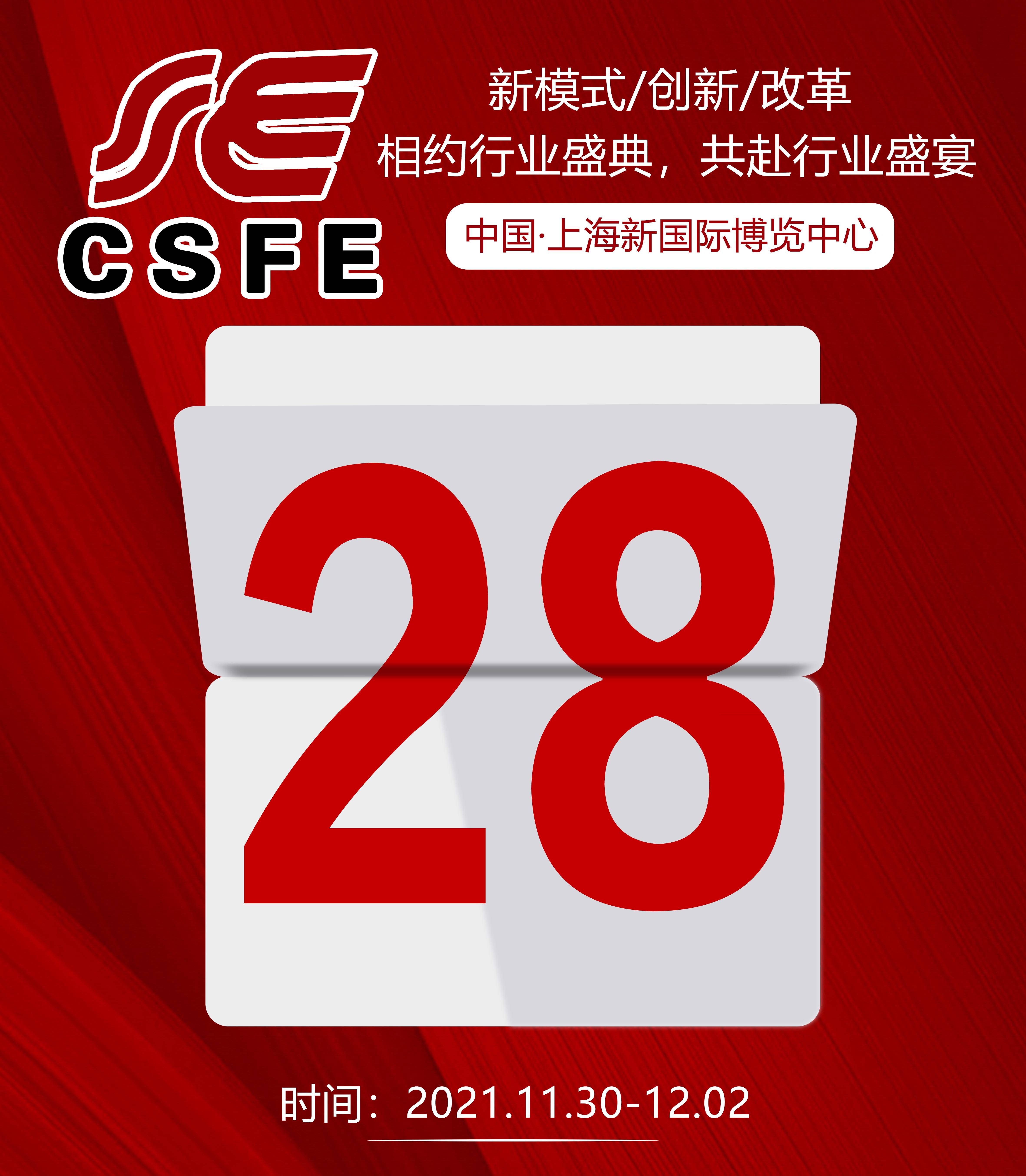 【倒计时28天】2021第17届中国上海国际铸锻造/热处理工业炉展已进入