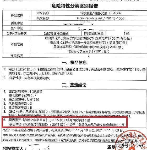 原創危險品出口需要提供商檢通關單嗎