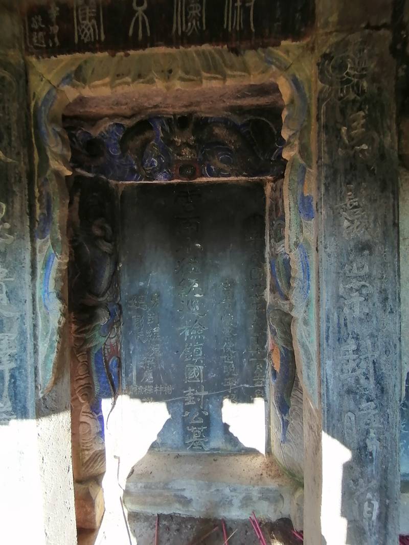 封镇国墓碑主碑在封镇国墓表上,有国民政府行政院院长张群的题额"佩藩